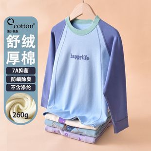 儿童保暖秋衣女童a类棉加厚纯棉秋冬款男童中大童家居服上衣单件