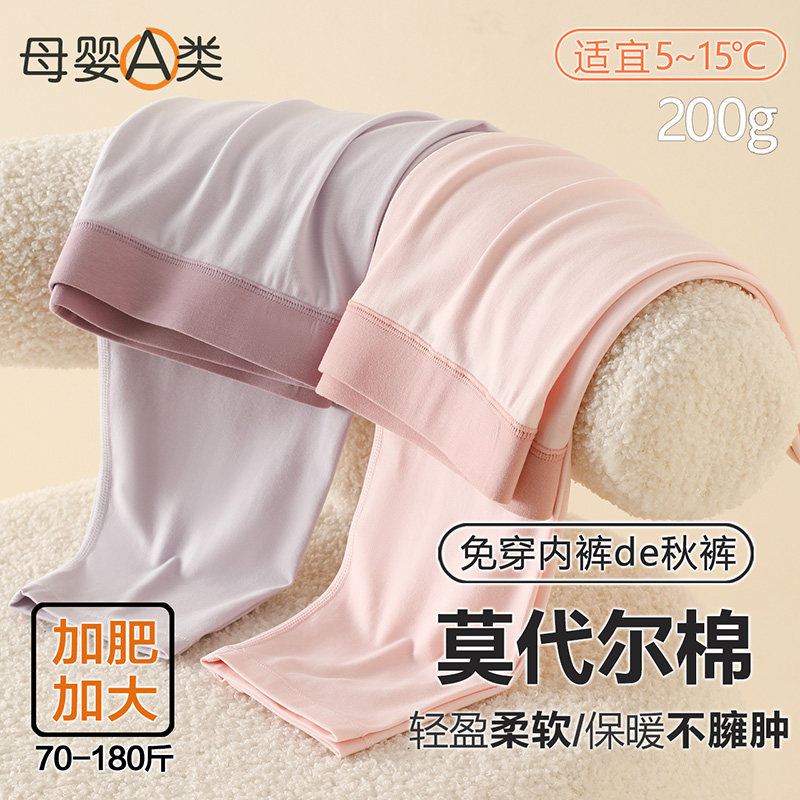 加大加肥云朵棉女童秋裤糖果色免穿内裤儿童秋裤中大童女孩打底裤,童装/婴儿装/亲子装,保暖裤,淘宝优惠券,粉丝福利购,淘宝优惠卷