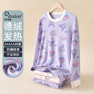 德绒儿童保暖秋衣上衣单件打底衫内衣女童中大童秋冬加厚A类睡衣