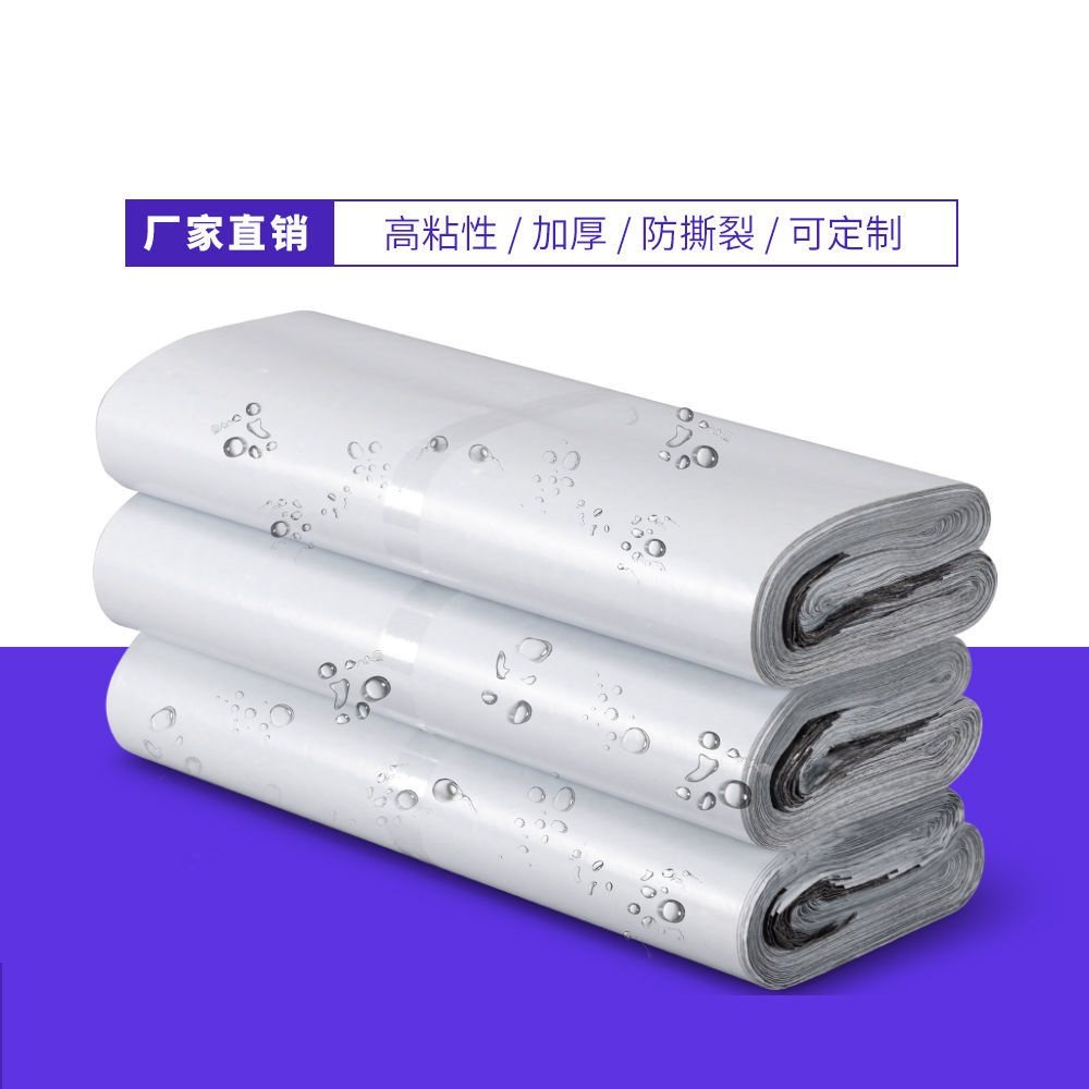 迈袋特白色特厚14丝快递袋打包袋批发快递包装袋全新料定制防水袋,包装,快递专用包装袋,淘宝优惠券,粉丝福利购,淘宝优惠卷