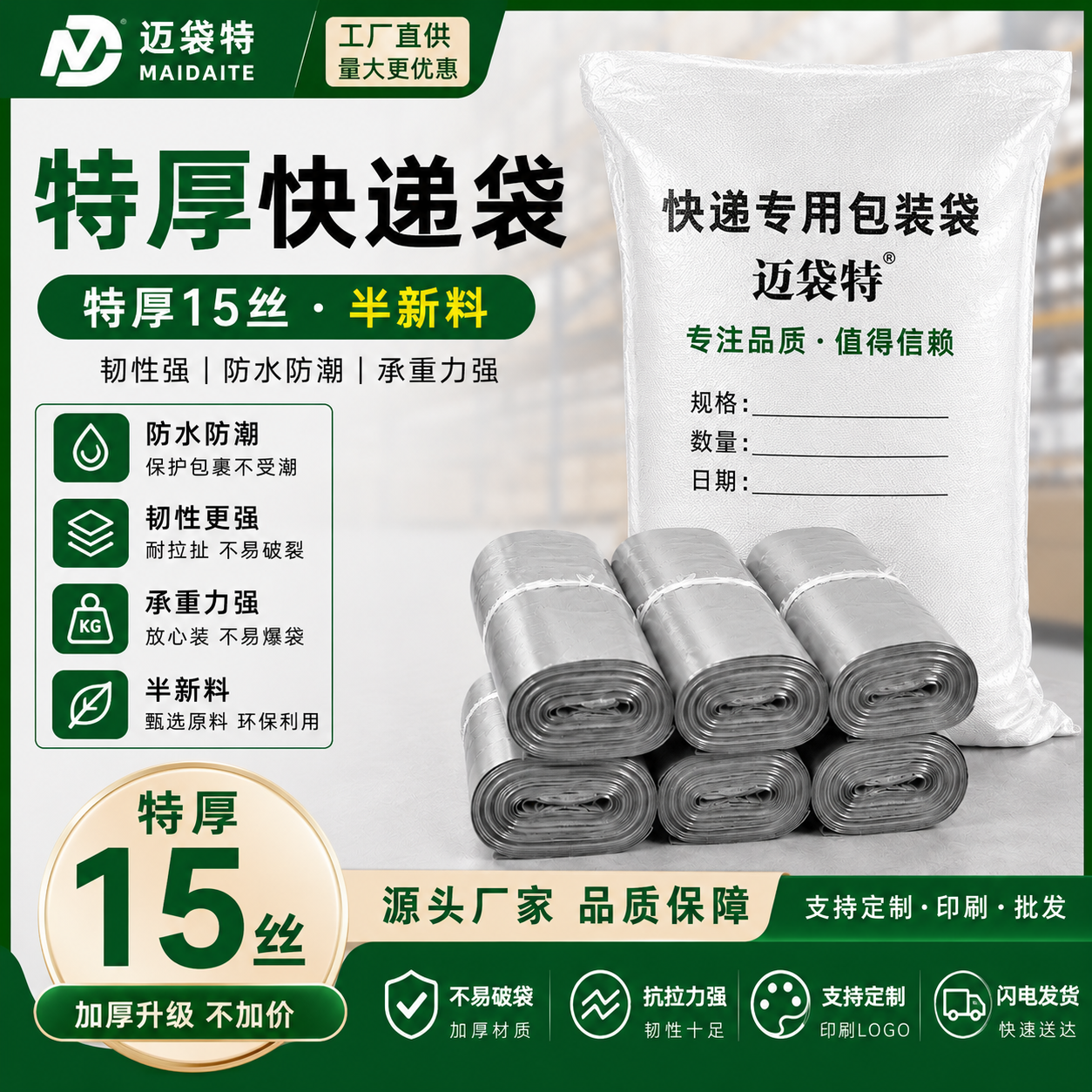 迈袋特快递打包袋整包银灰色12丝快递袋加厚15丝快递袋防水包装袋