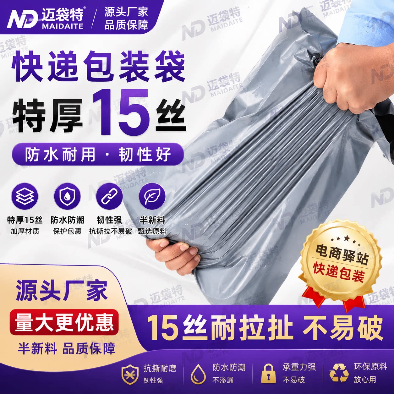 银色快递袋加厚快递包装袋批发
