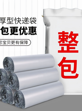 迈袋特快递袋特厚15丝快递专用包装袋防水快递打包袋加厚12丝定制