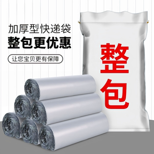 快递袋大号特厚15丝快递专用包装 袋防水快递打包袋加厚12丝批发