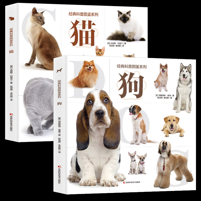 经典科普图鉴系列正版介绍42种猫