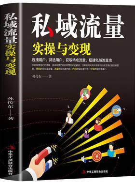 零基础创业指南广告营销管理