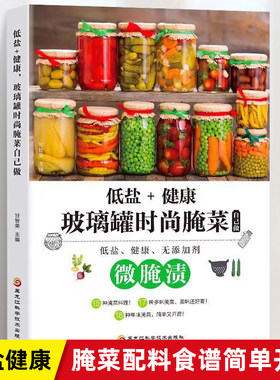 正版泡菜制作牛国平周伟