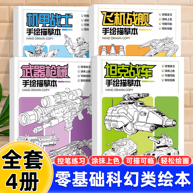 坦克战车武器枪械飞机战舰机甲