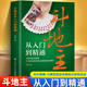 斗地主基础打法教程书籍记牌技巧训练首攻高级出牌技巧实例 斗地主从入门到精通 扑克牌玩法斗地主高手攻略斗地主技巧 残局实战
