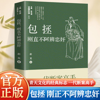 包拯 刚直不阿辨忠奸 他是“包黑炭 却闪耀着永恒的法治之光他的影响力穿透千年而不减成为青天文化的经典标志包公案狄公案