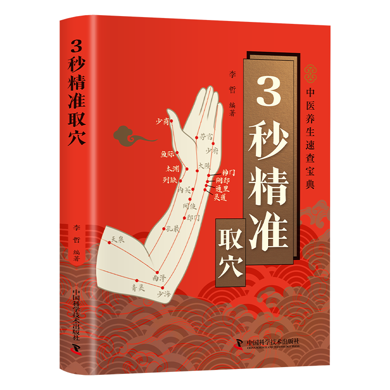 速查宝典告别烦恼3秒精准定位