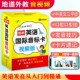视频版 英语音标自学小学英语国际音标卡 学国际音标表 国际音标 少儿英语学习书籍 小学生英语国际音标入门 图解英语国际音标卡
