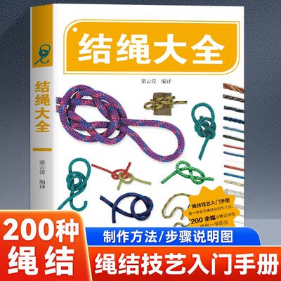 结绳大全教会你在不同场景