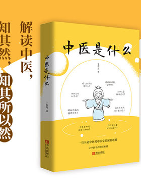 中医什么基础理论入门诊断学