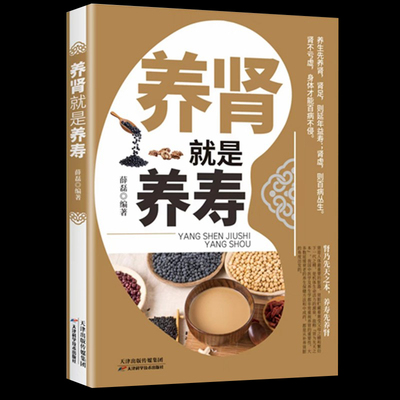 养肾就是综合征食谱健康疗法急性