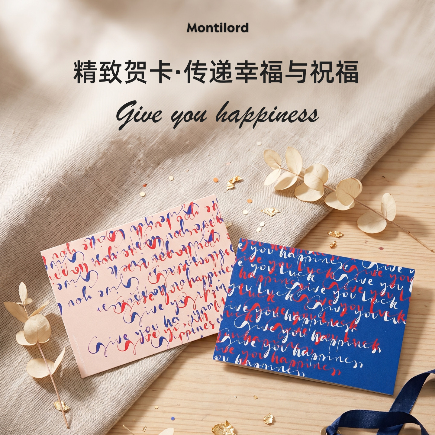 『Montilord』对折贺卡小号 happiness 带信封地中海情人节礼物文艺送礼节日中秋情人圣诞心意周年纪念对象