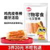 狗狗零食鸡肉奶酪磨牙棒洁齿骨幼犬训练奖励小型泰迪金毛比熊宠物