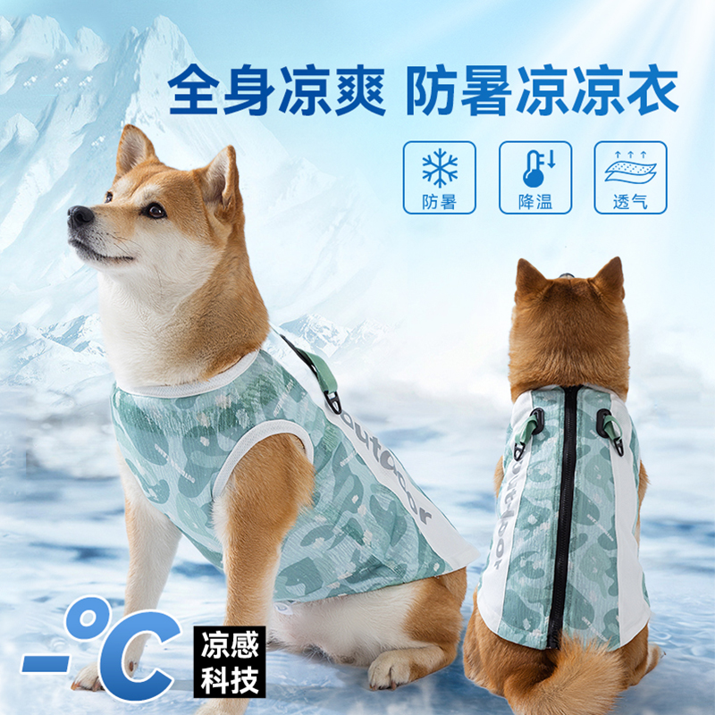 宠物狗狗夏季可牵引凉凉衣