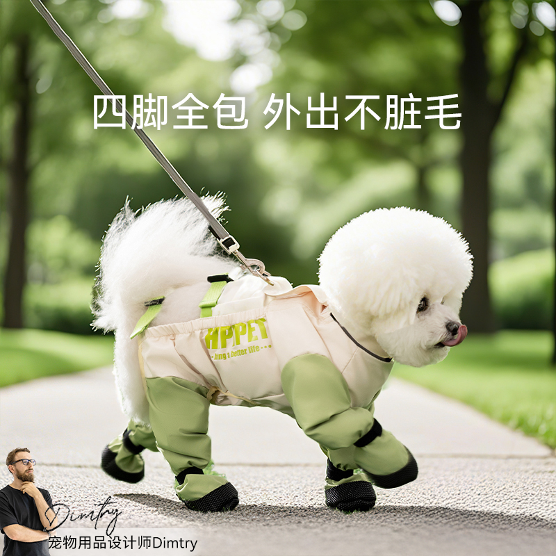 狗狗拼接可牵引全包连脚防尘裤