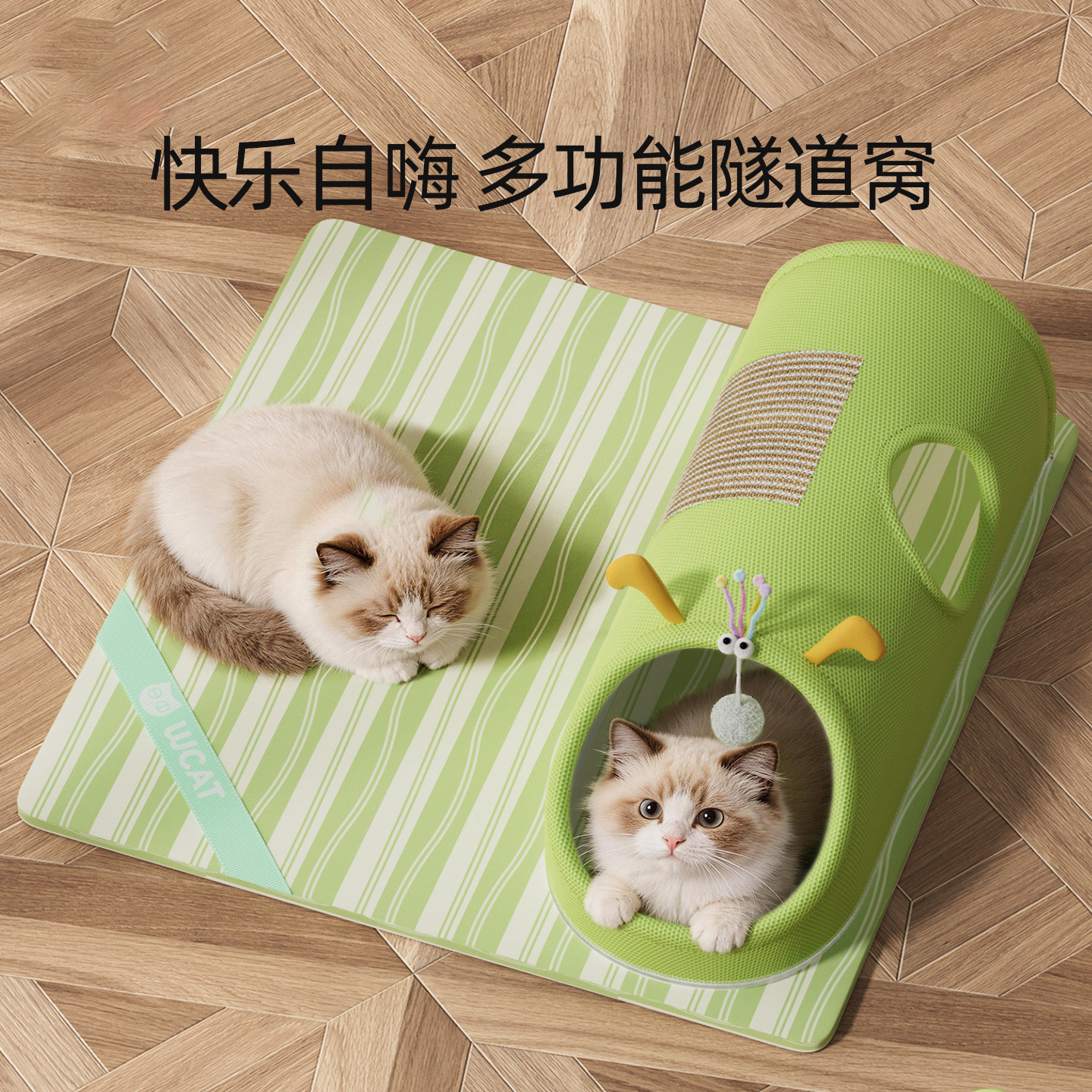 猫隧道玩睡一体猫窝春夏透气猫床躲避屋猫通道滚地龙玩具宠物窝垫