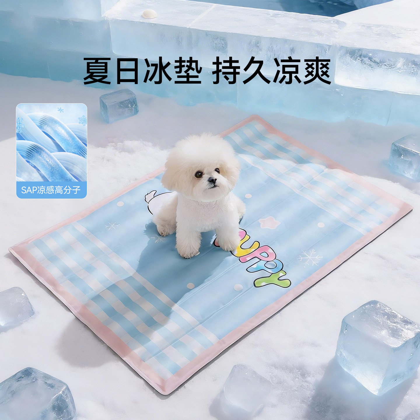 宠物格纹冰垫小狗降温解暑狗狗冰垫春夏季泰迪小狗狗垫子防水狗窝