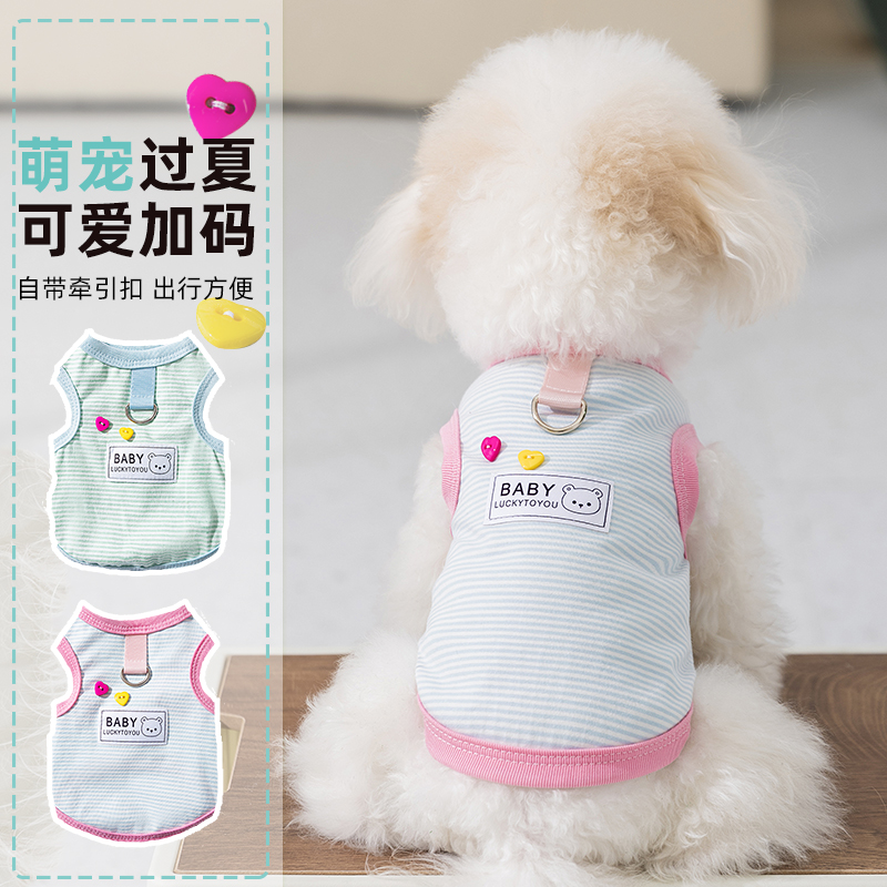 狗狗衣服条纹背心春夏小型犬比熊泰迪两脚衣猫咪夏天透气宠物衣服