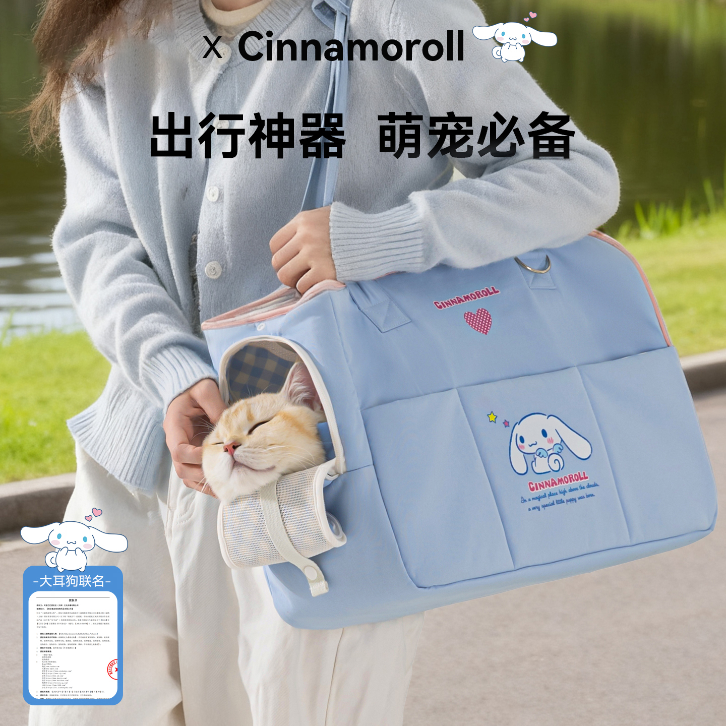 联名棉质便携外出宠物包