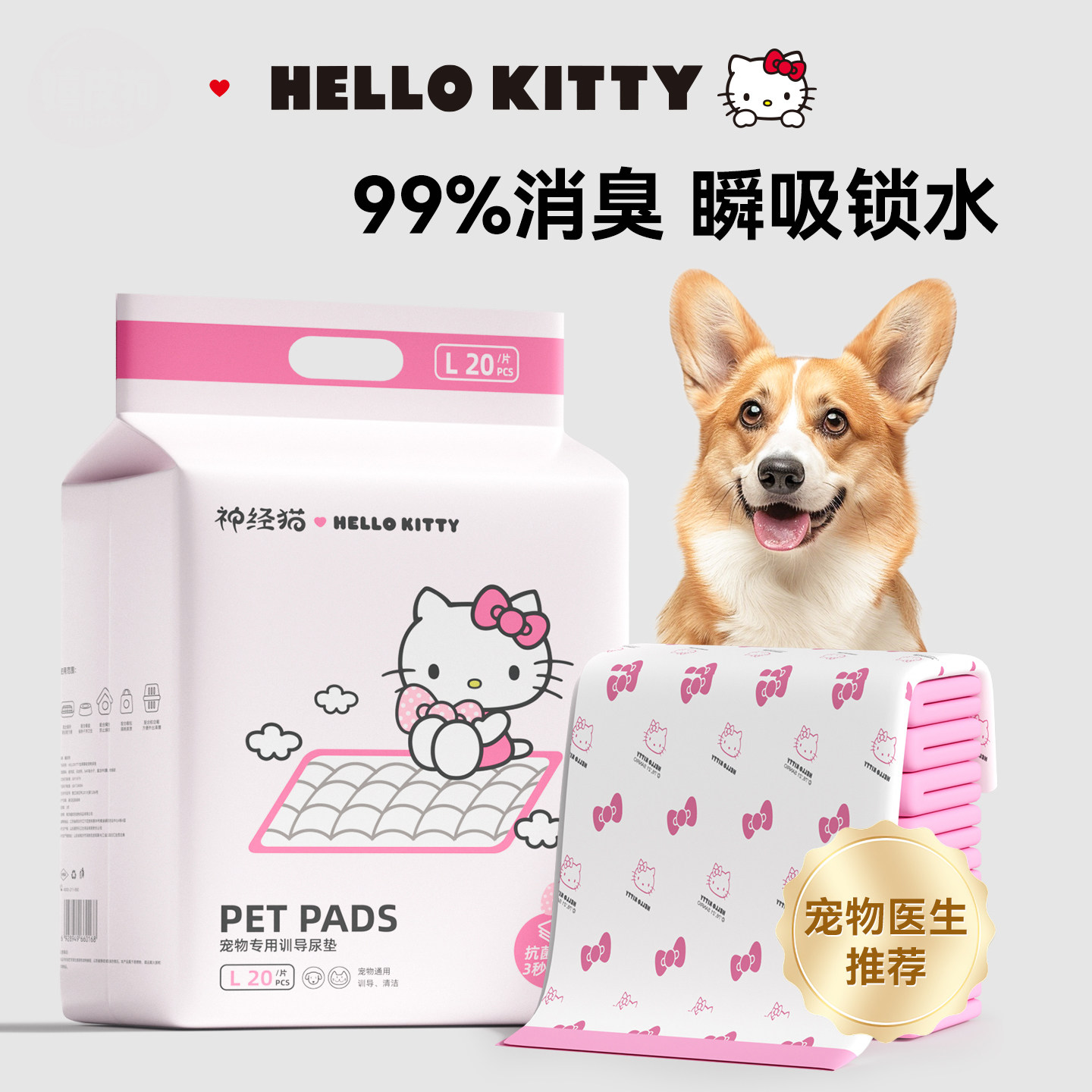 HelloKitty联名尿垫猫咪狗宠物尿垫生产一次性护理垫宠物清洁用品