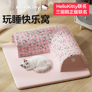 宠物窝睡觉猫床猫通道乳胶冰丝猫垫子猫窝春夏猫钻洞猫隧道 联名款