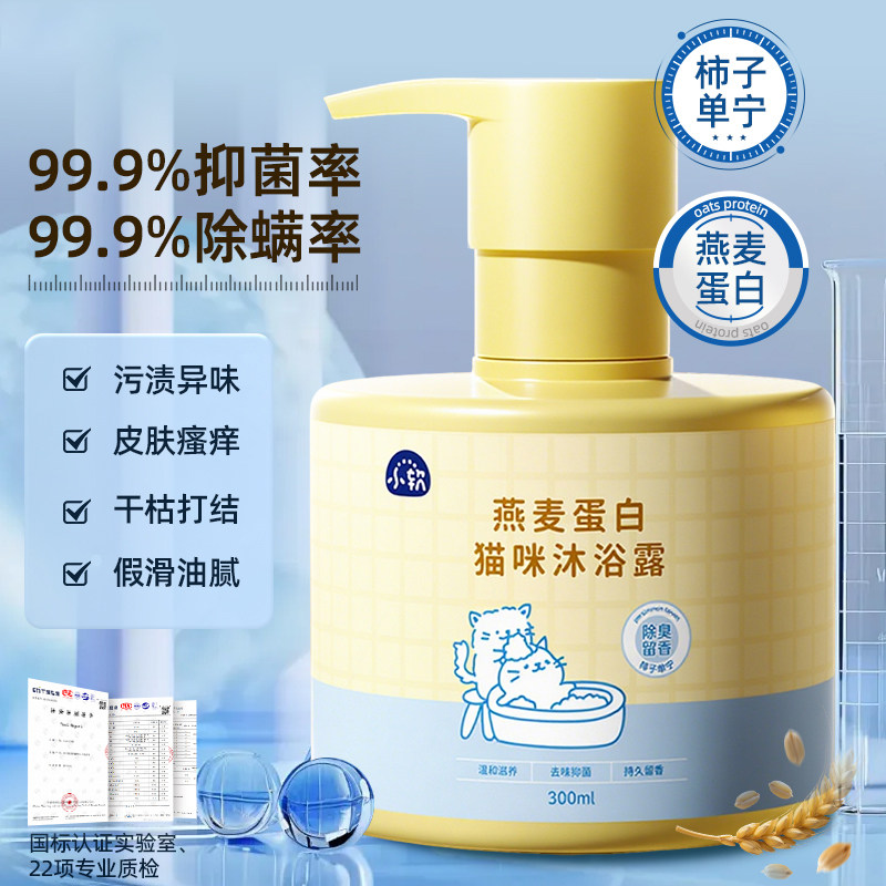 猫咪沐浴露洗澡专效专用沐浴露杀菌除螨猫用幼猫沐浴液乳宠物用品,宠物/宠物食品及用品,猫香波浴液,淘宝优惠券,粉丝福利购,淘宝优惠卷