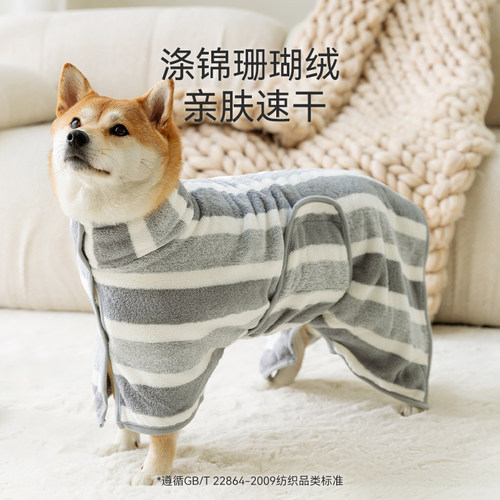 宠道夫浴袍全包裹速干吸水