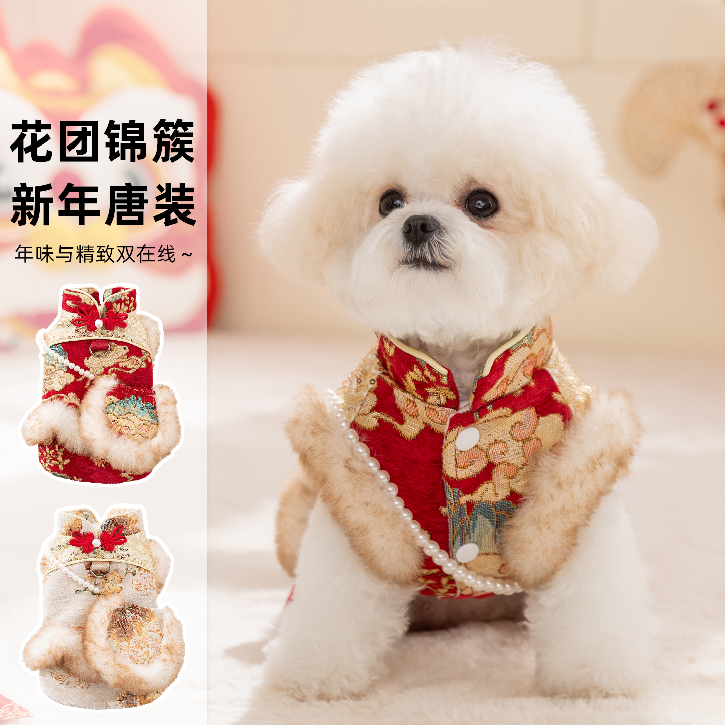 狗狗花团锦簇新年盘扣唐装连衣裙