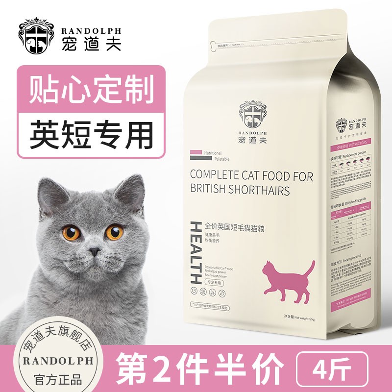 宠道夫专用室内2kg4猫粮