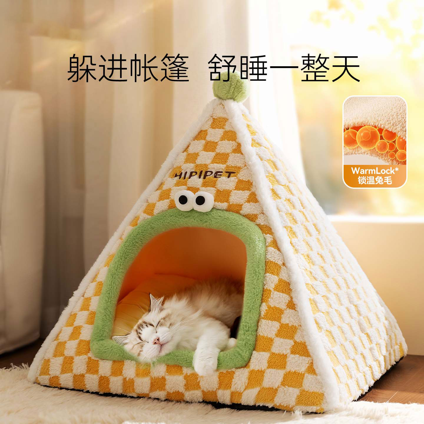 宠物窝猫窝秋冬季黄色趣味三角帐篷造型窝半封闭保暖布偶猫帐篷窝