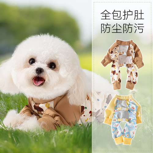 狗狗防尘裤小型犬四脚衣服泰迪比熊遛狗神器户外防水防尿防脏腿套