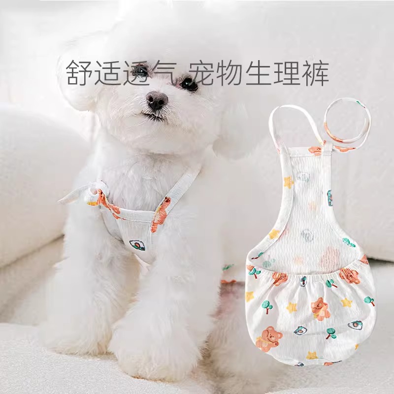 狗狗碎花小熊肚兜生理裤