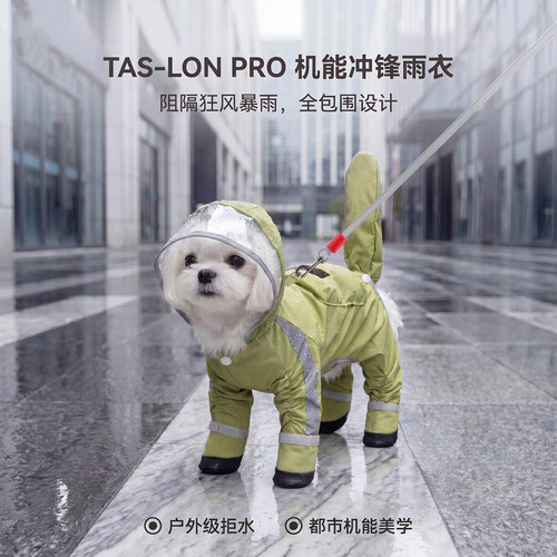狗狗雨衣全包四脚小型犬中型犬泰迪比熊机能风反光透气宠物防水服