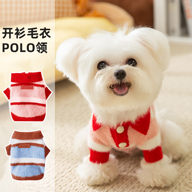 秋冬季狗狗保暖POLO领经典条纹开衫毛衣泰迪约克夏小型犬宠物衣服
