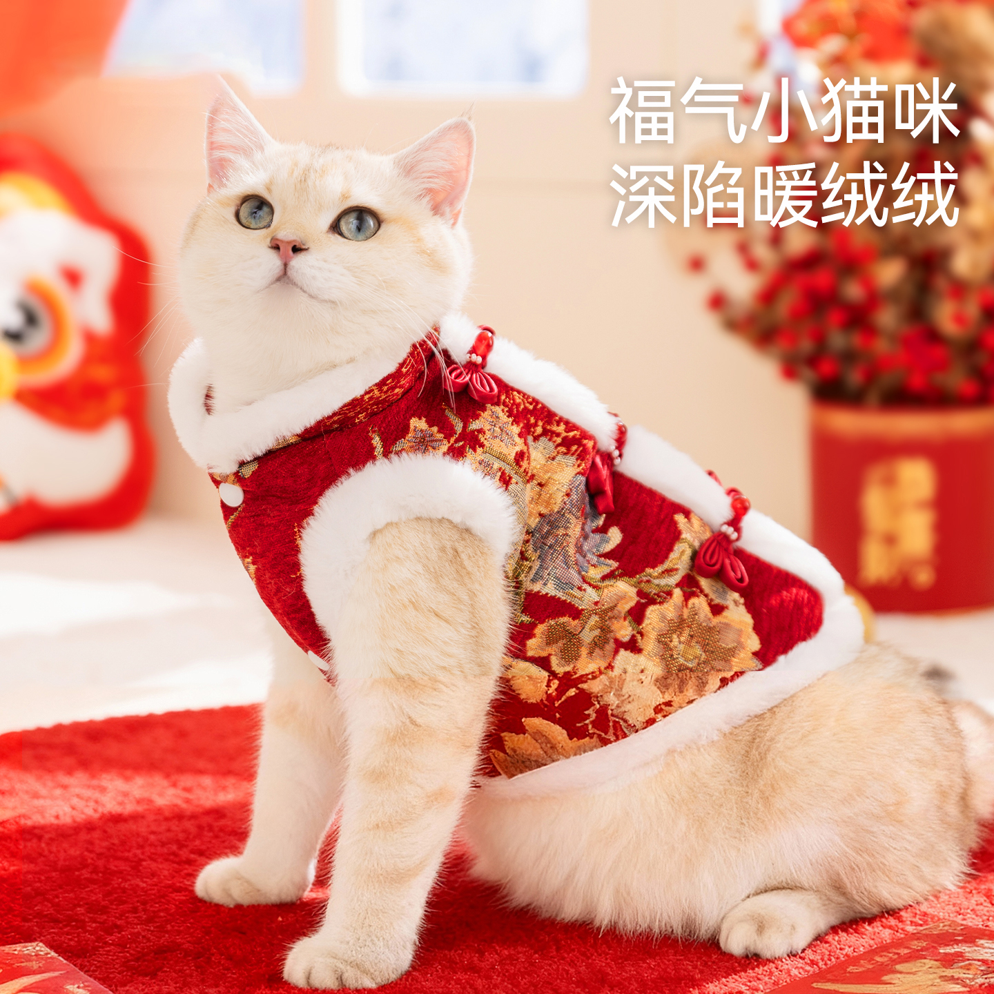猫咪富贵花开新年盘扣马甲