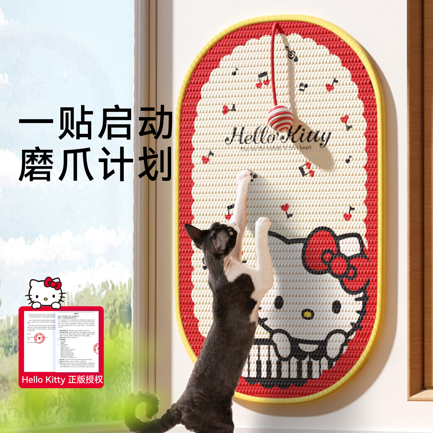 正品联名猫咪玩具剑麻猫抓贴耐磨耐抓不掉屑墙贴宠物猫玩具沙发贴