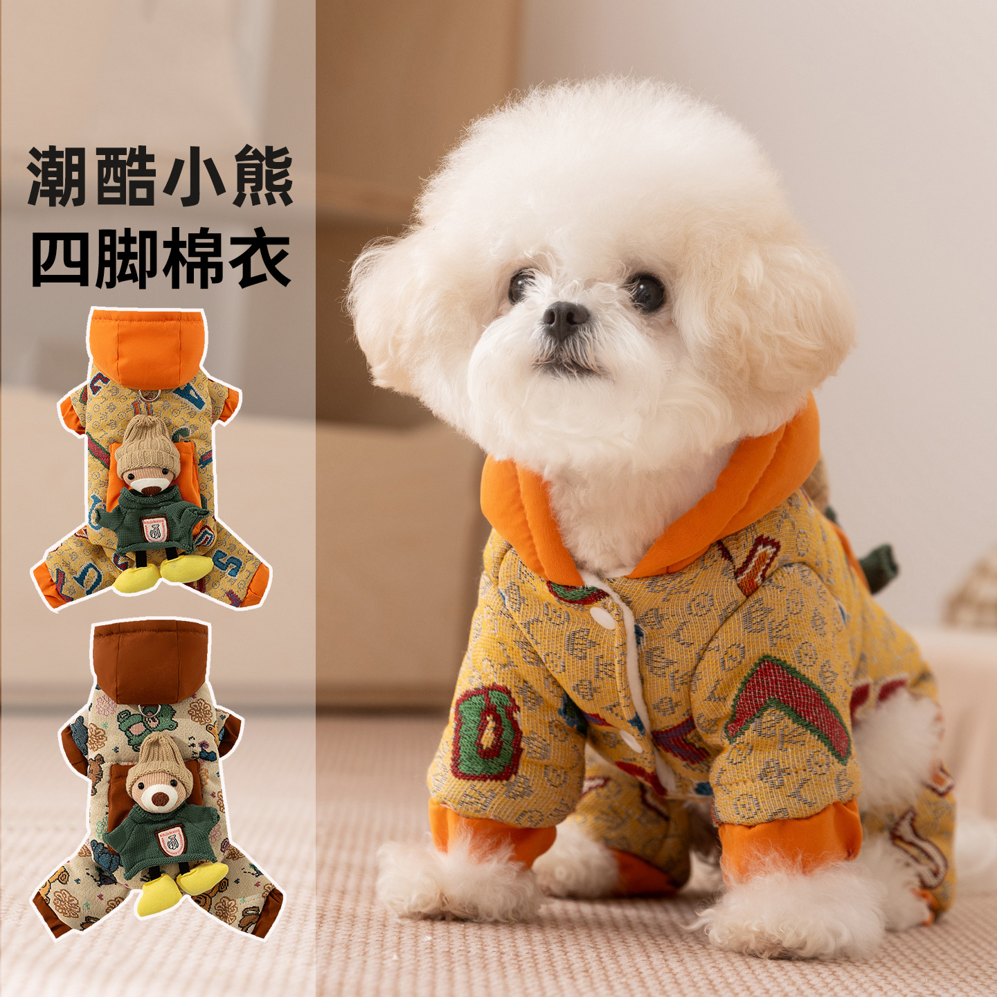 宠物狗狗衣服冬季加厚保暖四脚衣涂鸦潮酷小熊连帽泰迪小型犬棉衣