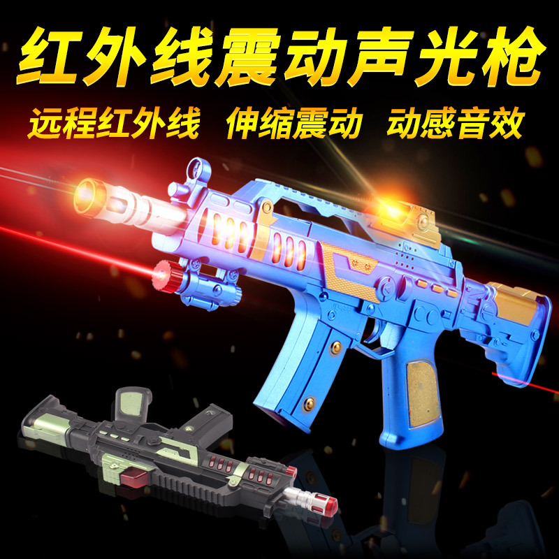 红外线电动语音枪电动玩具枪带音乐灯光模型男孩益智玩具破损包赔