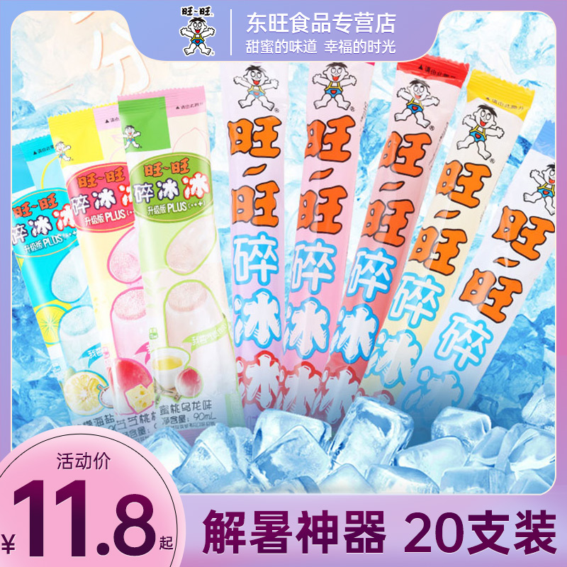 旺旺碎冰冰棒棒冰78ml*20支