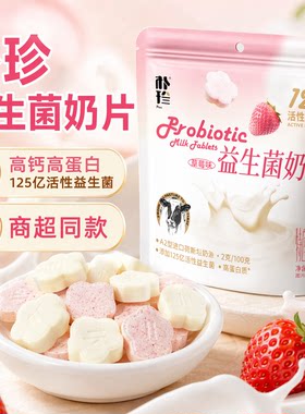 朴珍活性益生菌高钙蛋白奶片