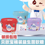 贝欧宝活性益生菌软糖198g*1桶儿童健康营养混合小熊糖果礼物送礼