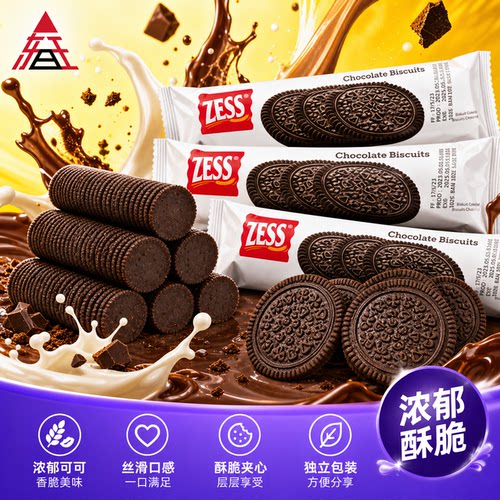 罗达巧克力饼干印尼进口