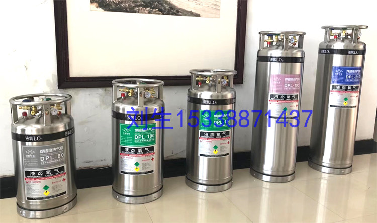 液氧瓶氮气罐杜瓦焊接绝热气瓶液氮氩二氧化碳鱼车供氧医用工业