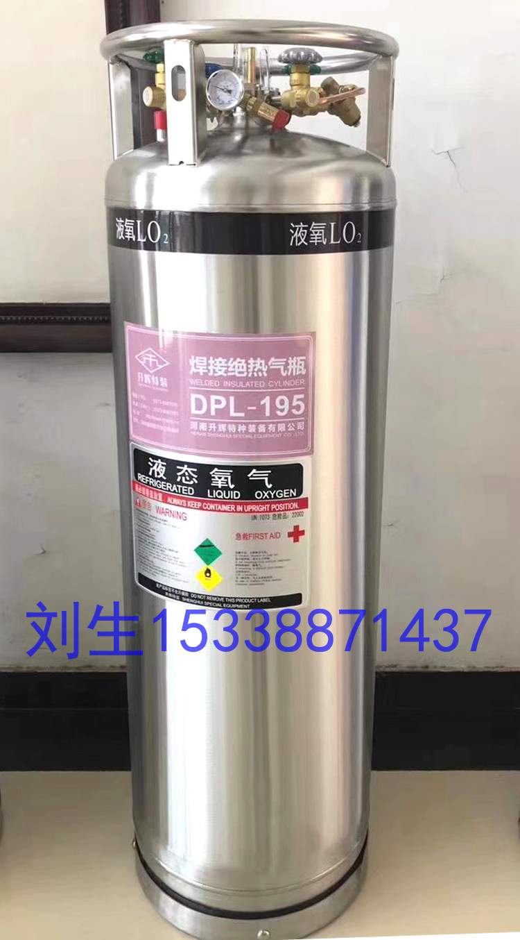 175L液氧杜瓦罐鱼车专用304不锈钢供氧车载低温焊接绝热气瓶1.38