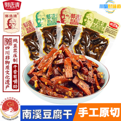 终于找到这款正宗原切南溪豆腐干