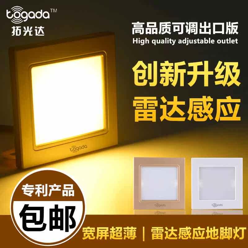 日本购【包邮】拓光达 雷达人体感应LED地脚灯嵌入式86型台阶过道在类目 家装主材, 灯具灯饰, 小夜灯中 - 来自Buy2taobao.com提供专业的淘宝代购服务